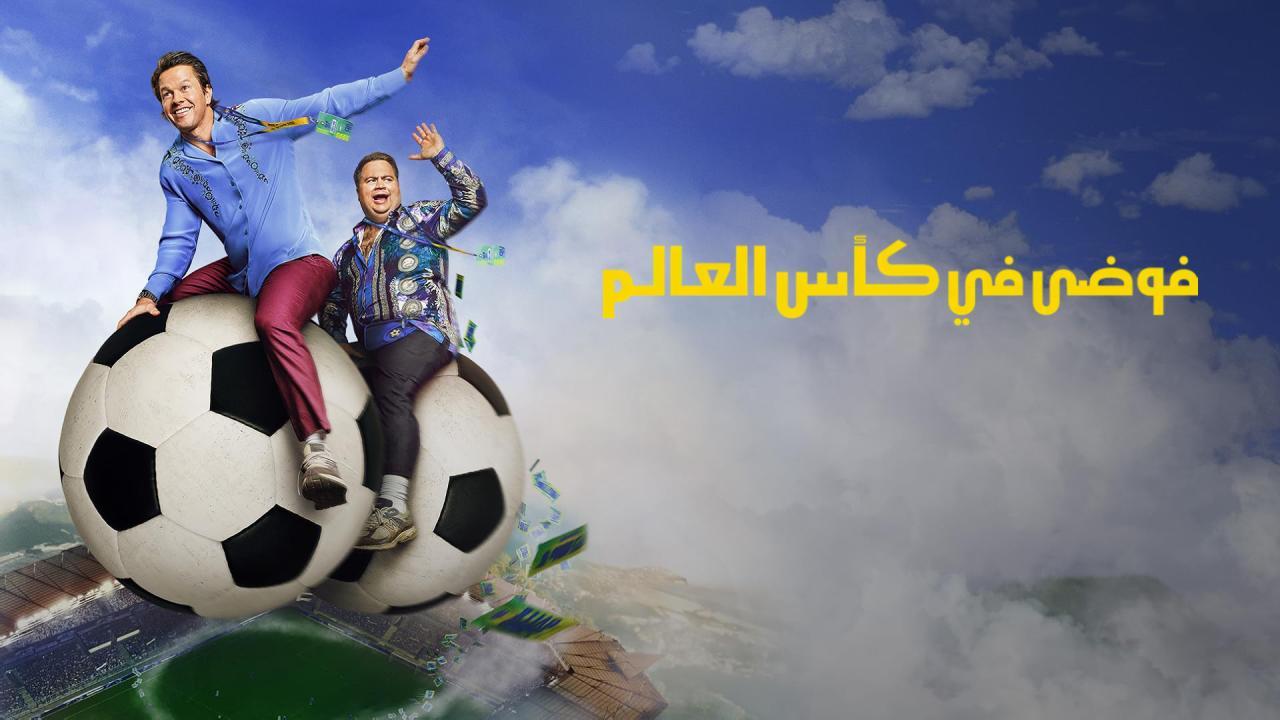 فيلم Balls Up 2026 مترجم