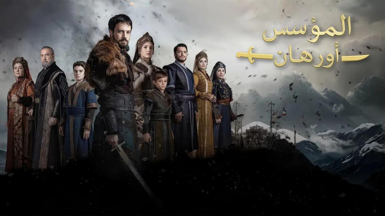مسلسل المؤسس اورهان الحلقة 2 مدبلجة 