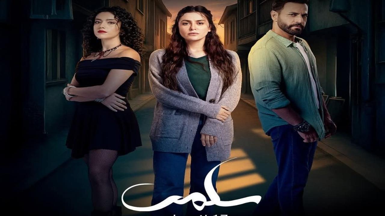 مسلسل سلمى الحلقة 69 التاسعة والستون