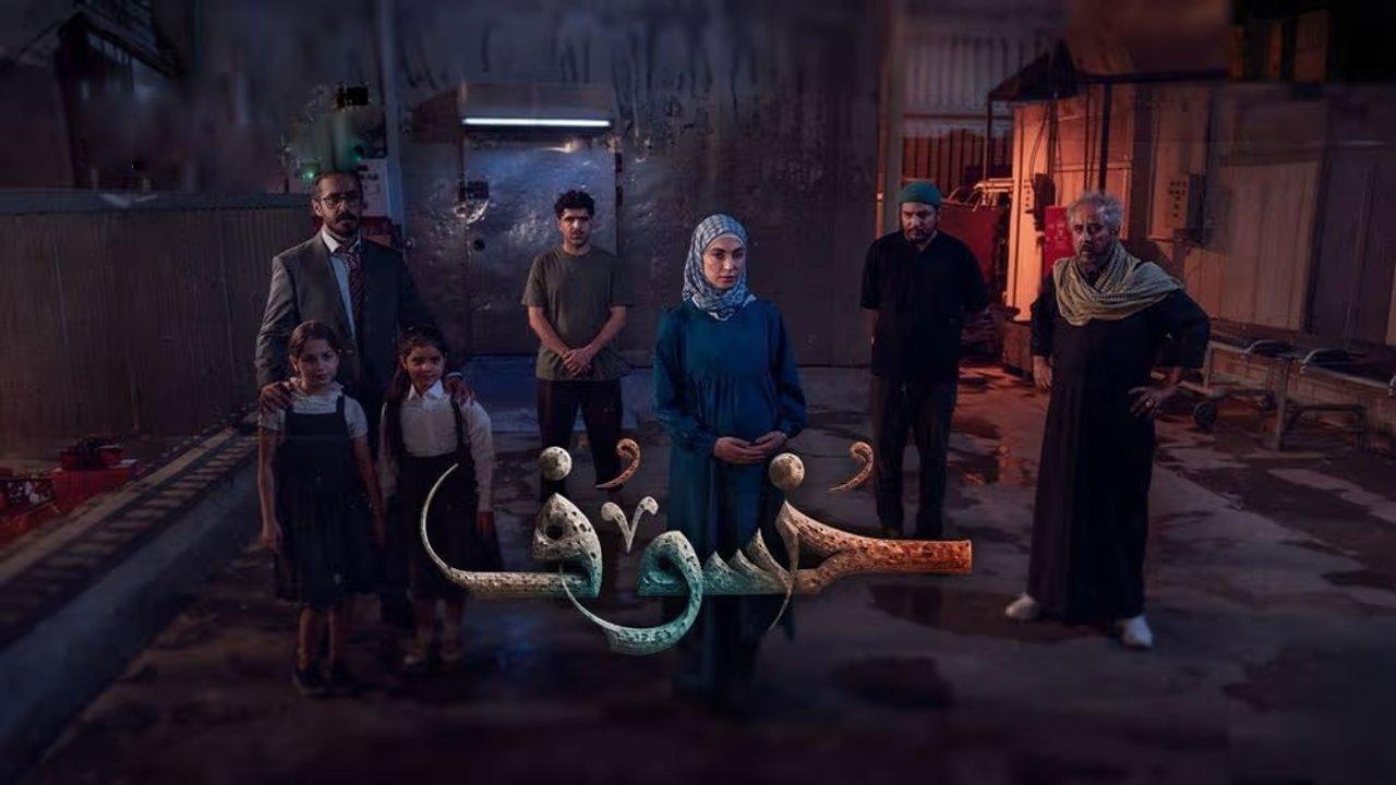 مسلسل خسوف الحلقة 9 التاسعة