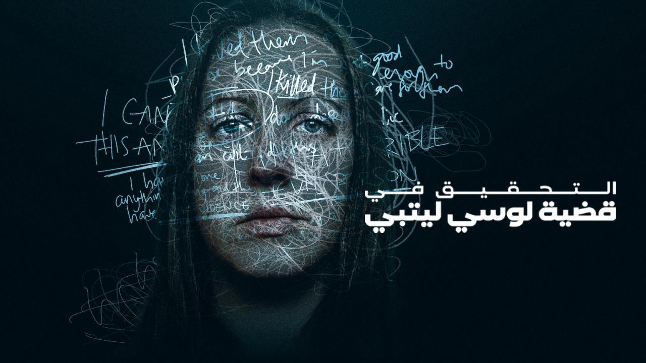 فيلم The Investigation of Lucy Letby 2026 مترجم