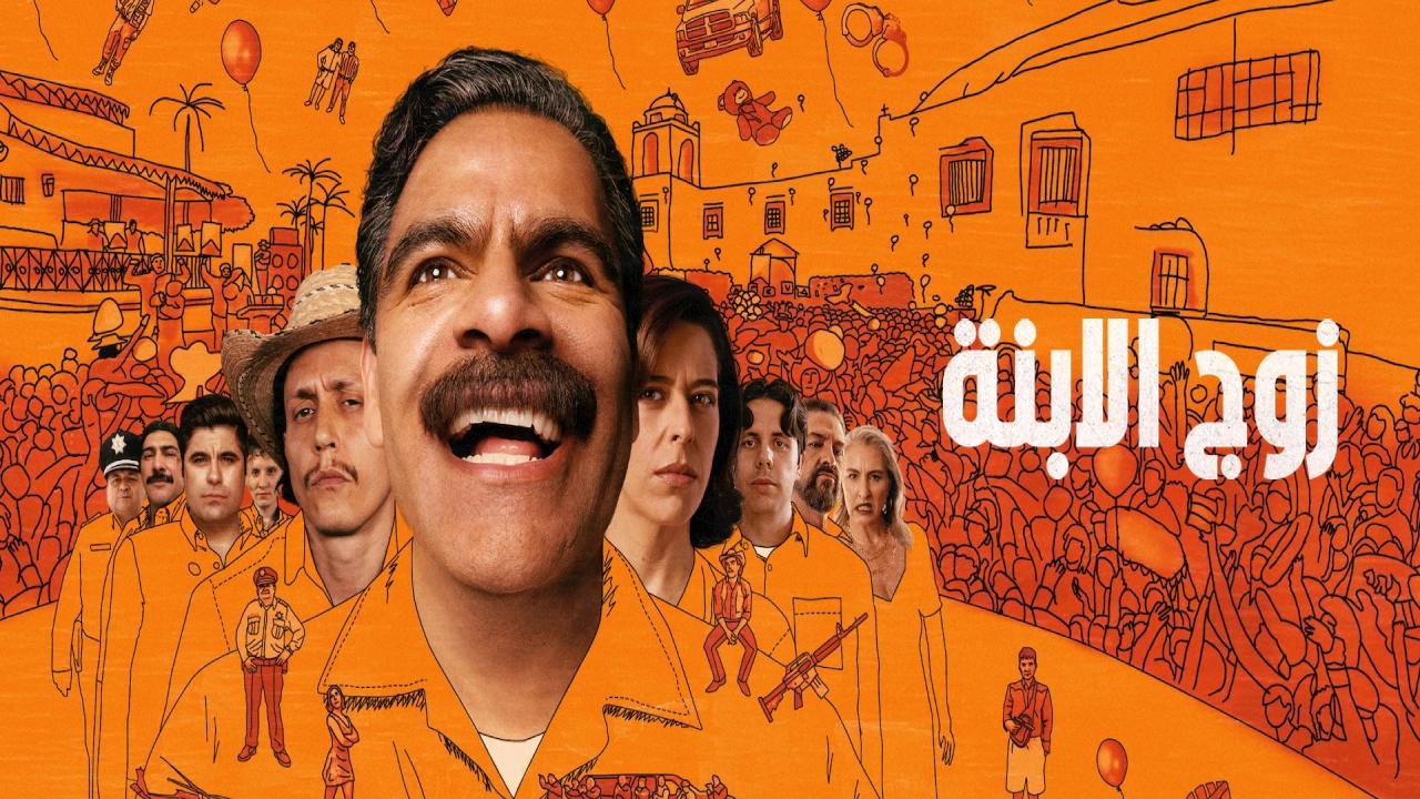 فيلم Son-in-Law 2026 مترجم