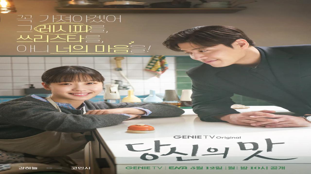 مسلسل نكهة الحب Tastefully Yours الحلقة 6 السادسة مترجمة