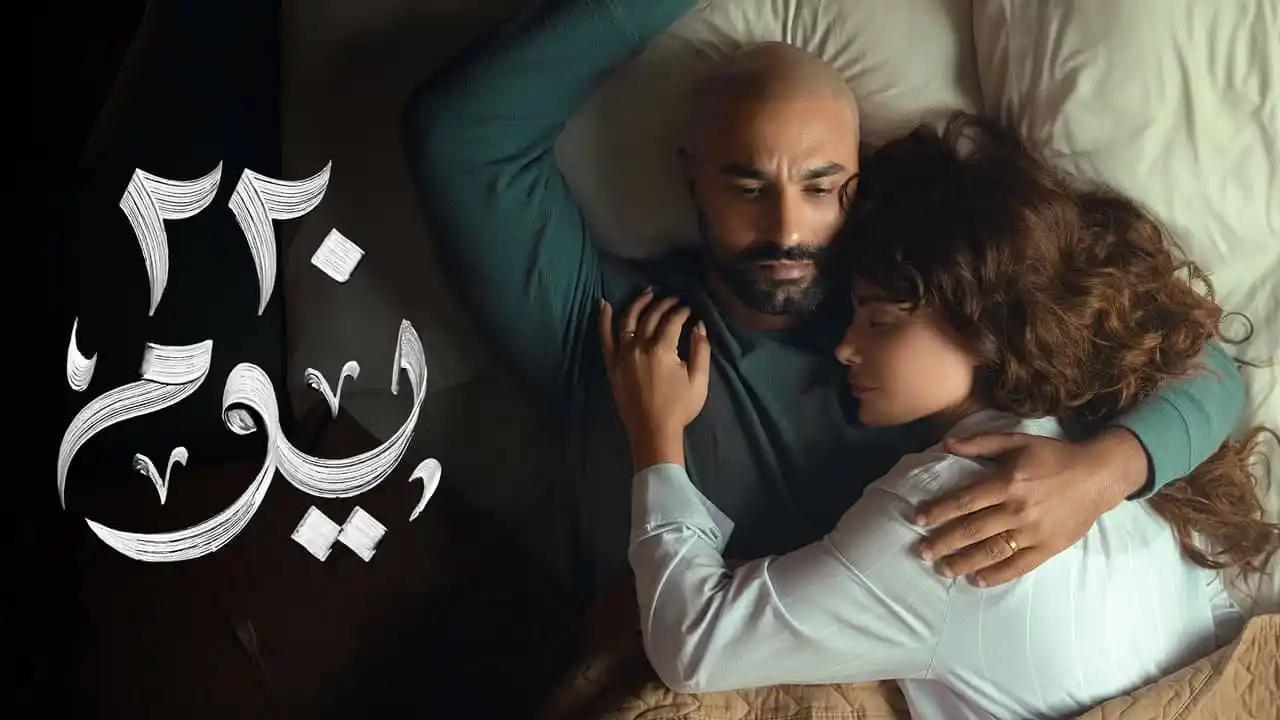 مسلسل 220 يوم