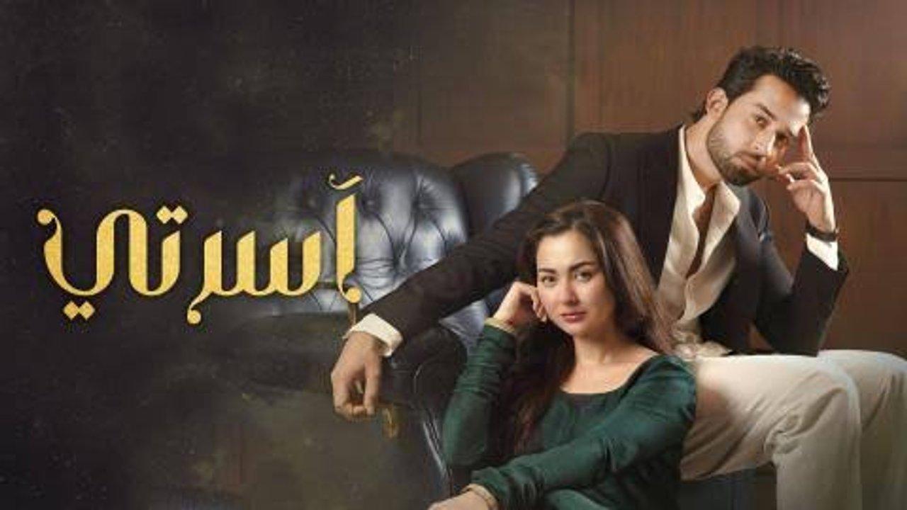 مسلسل اسرتي الحلقة 31 الحادية والثلاثون مدبلج